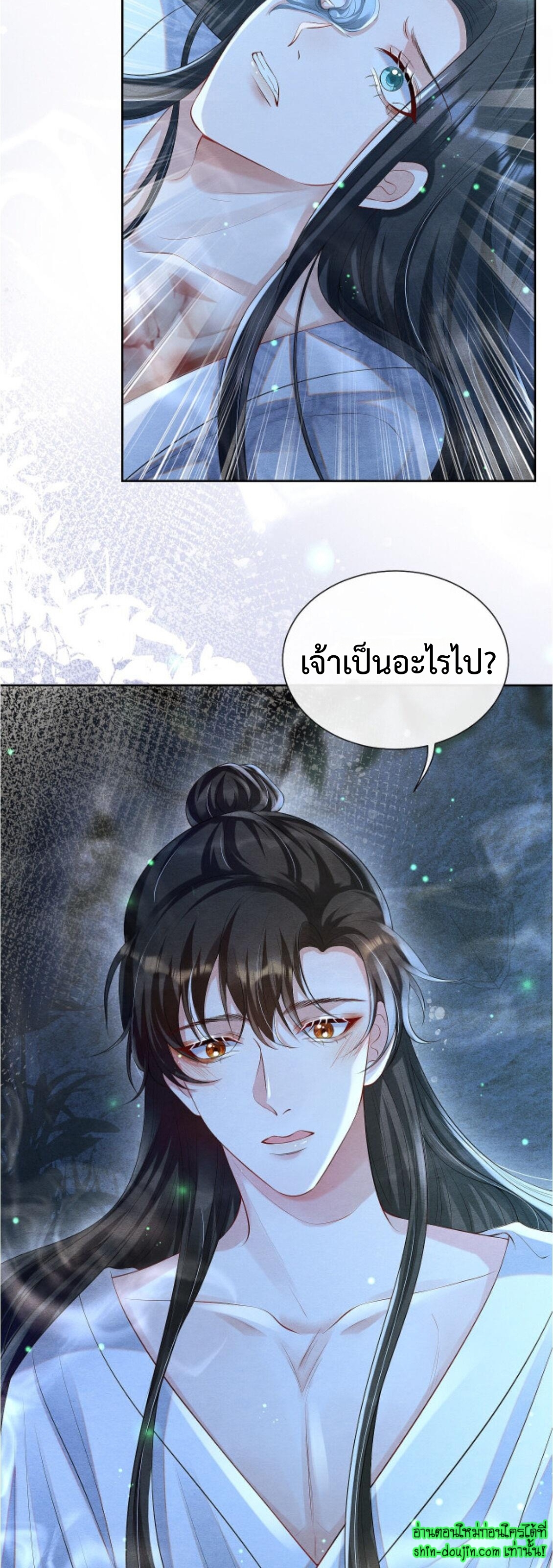 Catch a Dragon Become My Wife EP 4